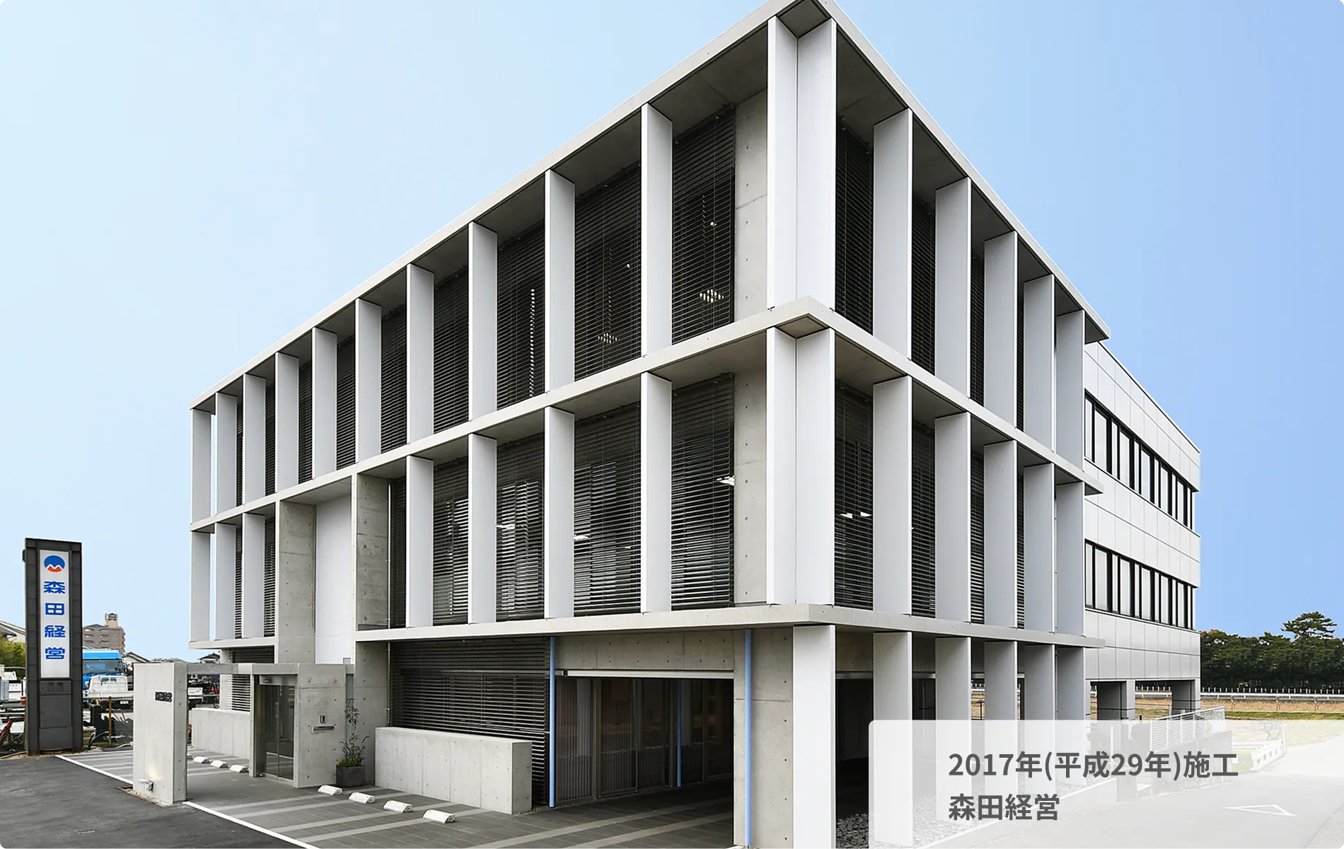 森田経営